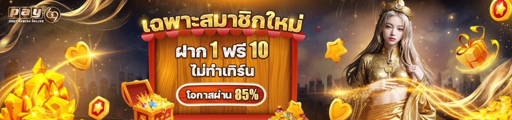pay69 สล็อตมือถือ