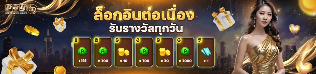 pay69 สล็อตทุกค่าย