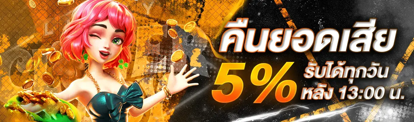 สล็อต pay69