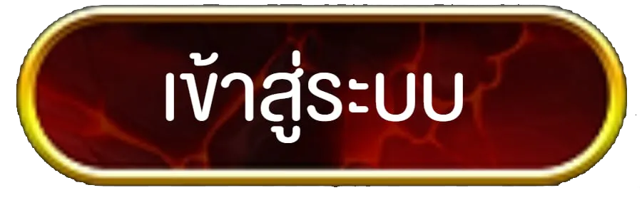 สล็อต pay69